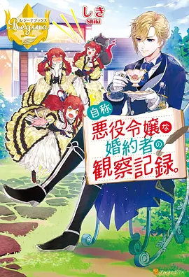 邪恶漫画 反派纪元 反派主角漫画推荐